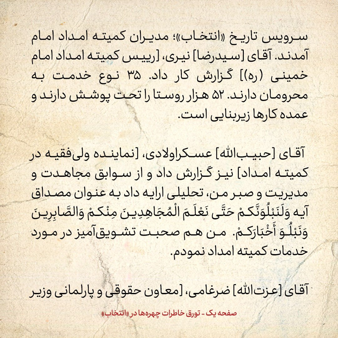 خاطرات هاشمی رفسنجانی، ۱۶ اسفند ۱۳۷۸: محاکمه نیرو‌های پلیس به خاطر مسأله کوی دانشگاه، مورد توجه است؛ مخالف و موافق زیاد دارد