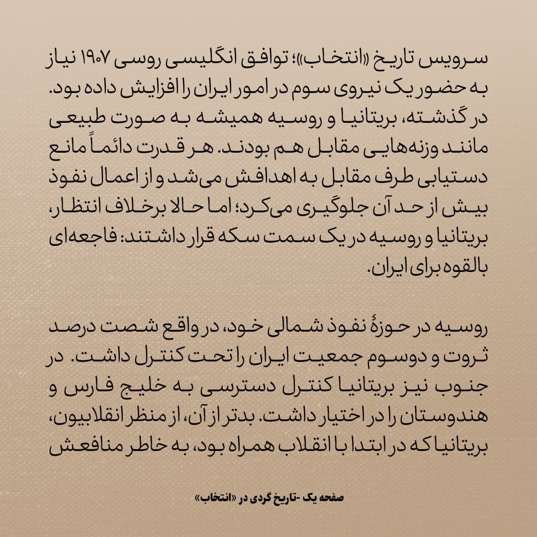 تاریخ روابط ایران و آمریکا، شماره ۳۹: ماجرای رفیق رئیس جمهور امریکا که ایران به او پیشنهاد کرد خزانه دار کل شود