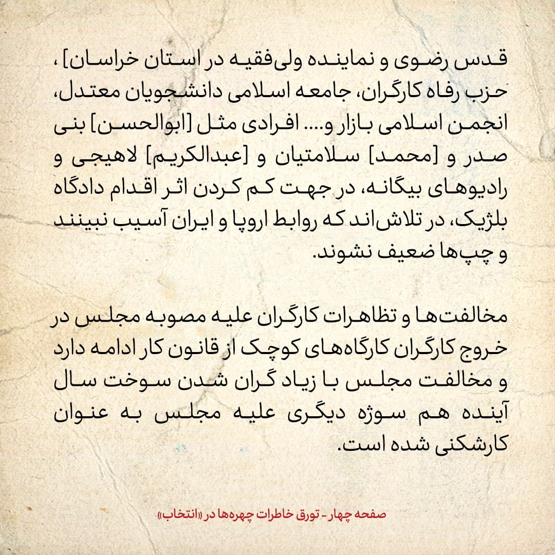 خاطرات هاشمی رفسنجانی، ۱۷ اسفند ۱۳۷۸: قرار شد محسن رضایی مجددا دبیر مجمع شود