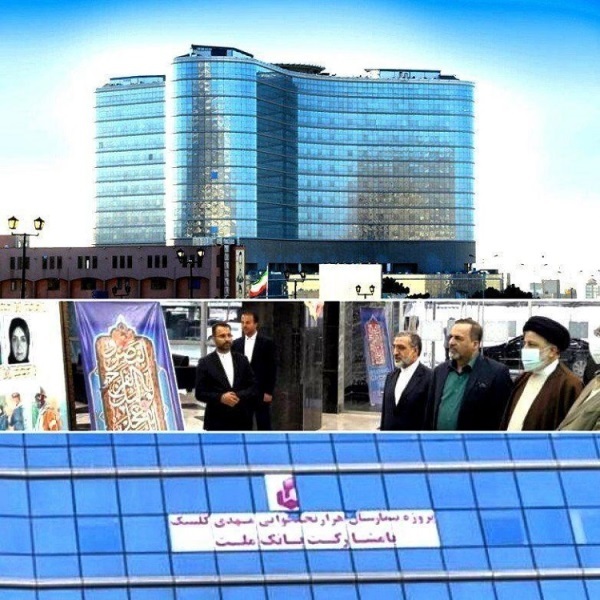 افتتاح کلان بیمارستان حضرت مهدی (عج) با تامین مالی ۴ هزار میلیاردی بانک ملت