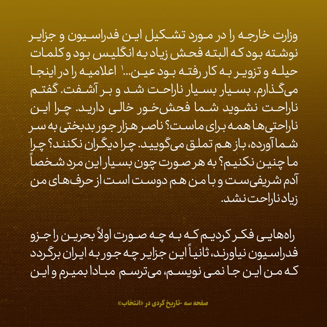 یادداشت‌های علم، یکشنبه ۱۱ و دوشنبه ۱۲ فروردین ۱۳۴۷: به شاه گفتم سفیر انگلیس گفته که اگر نیرو‌های ایران وارد جزایر سه گانه شوید، مقاومت می‌کنیم