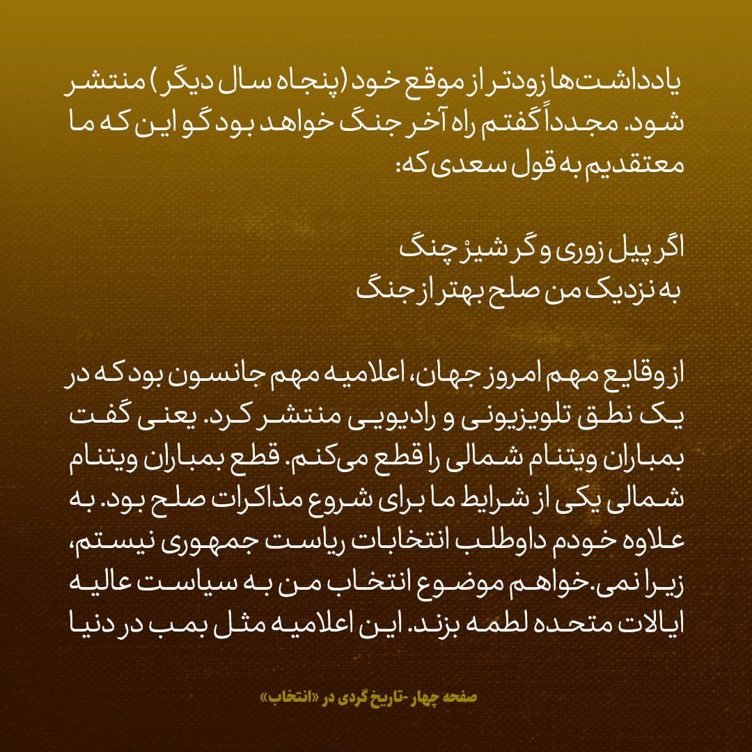 یادداشت‌های علم، یکشنبه ۱۱ و دوشنبه ۱۲ فروردین ۱۳۴۷: به شاه گفتم سفیر انگلیس گفته که اگر نیرو‌های ایران وارد جزایر سه گانه شوید، مقاومت می‌کنیم