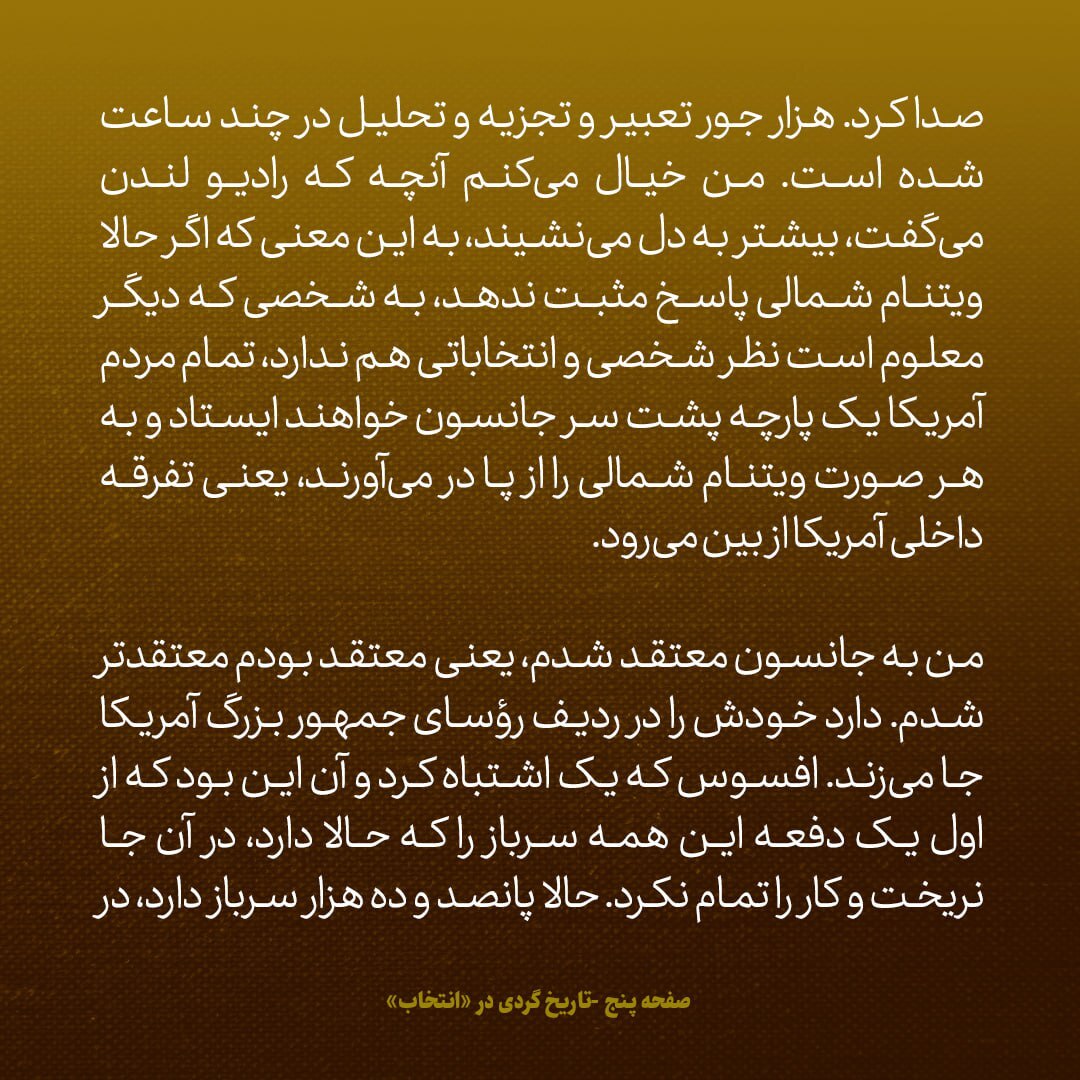 یادداشت‌های علم، یکشنبه ۱۱ و دوشنبه ۱۲ فروردین ۱۳۴۷: به شاه گفتم سفیر انگلیس گفته که اگر نیرو‌های ایران وارد جزایر سه گانه شوید، مقاومت می‌کنیم
