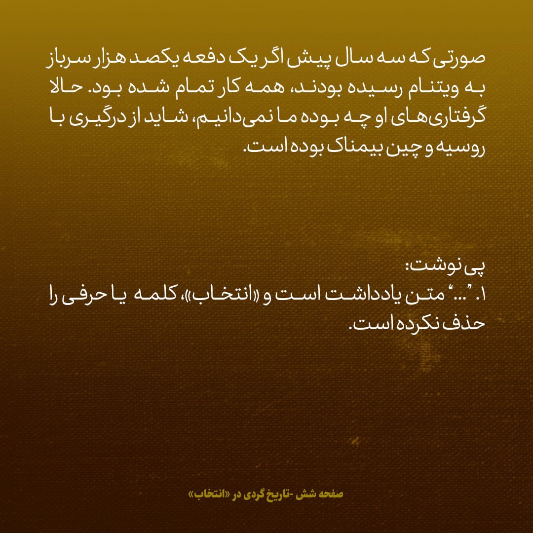 یادداشت‌های علم، یکشنبه ۱۱ و دوشنبه ۱۲ فروردین ۱۳۴۷: به شاه گفتم سفیر انگلیس گفته که اگر نیرو‌های ایران وارد جزایر سه گانه شوید، مقاومت می‌کنیم