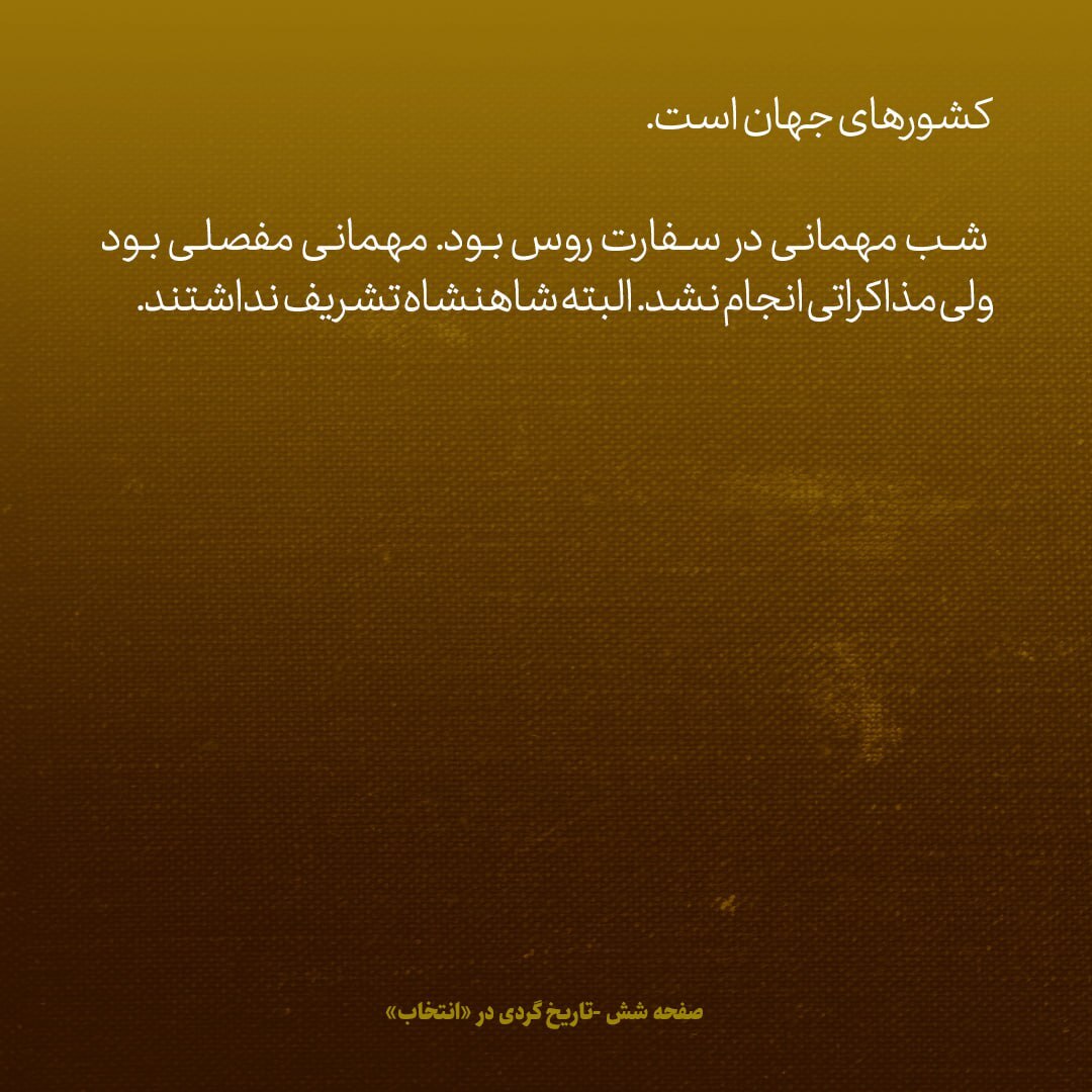 یادداشت‌های علم، چهارشنبه ۱۴ فروردین ۱۳۴۶: جزییات مذاکرات مان برای صلح در ویتنام