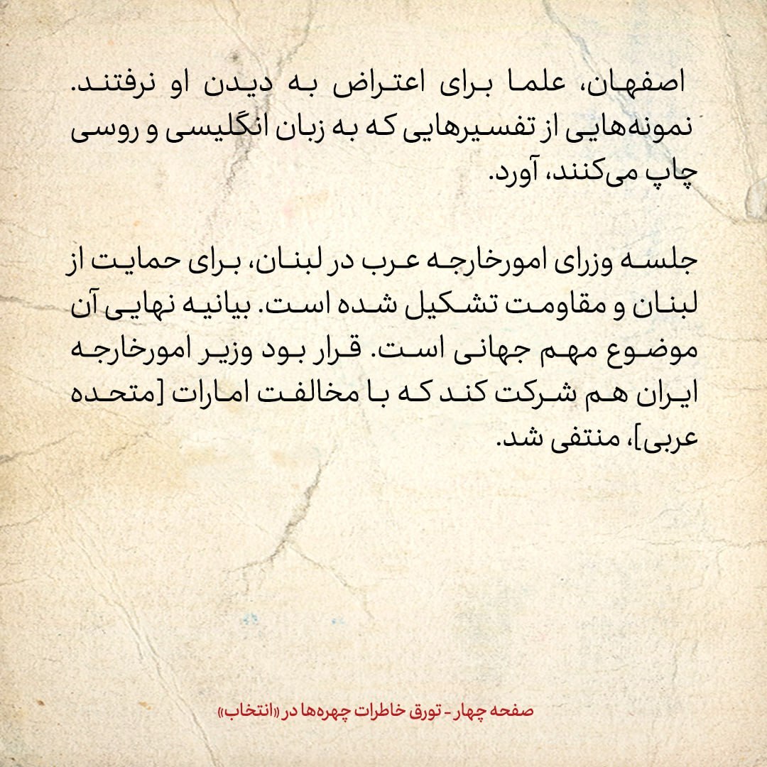 خاطرات هاشمی رفسنجانی، ۲۲ اسفند ۱۳۷۸: امروز دو نفر موتورسوار حجاریان را ترور کردند؛ تا الان گفته اند شانس نجاتش ۵۰ درصد است
