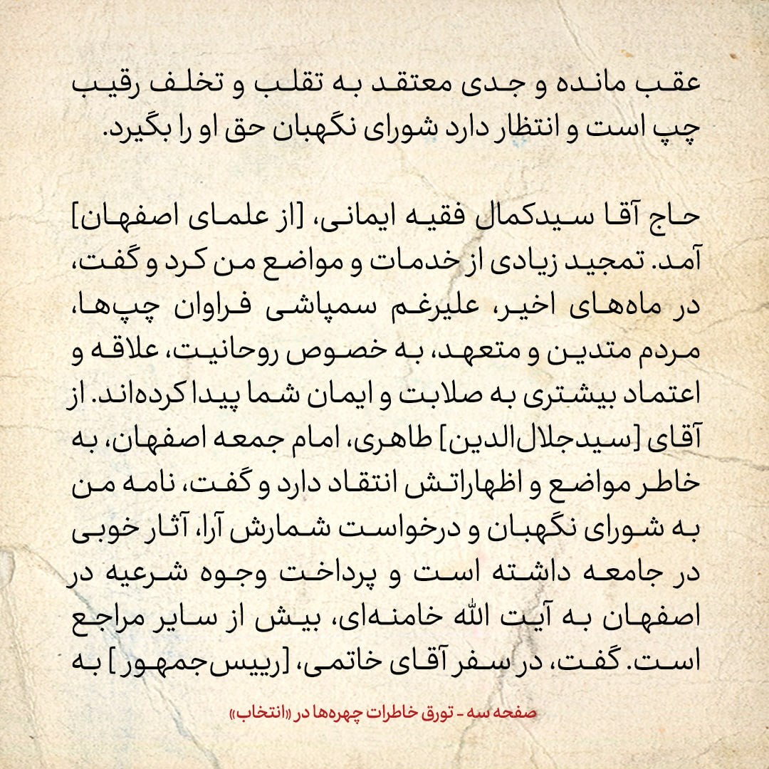 خاطرات هاشمی رفسنجانی، ۲۲ اسفند ۱۳۷۸: امروز دو نفر موتورسوار حجاریان را ترور کردند؛ تا الان گفته اند شانس نجاتش ۵۰ درصد است