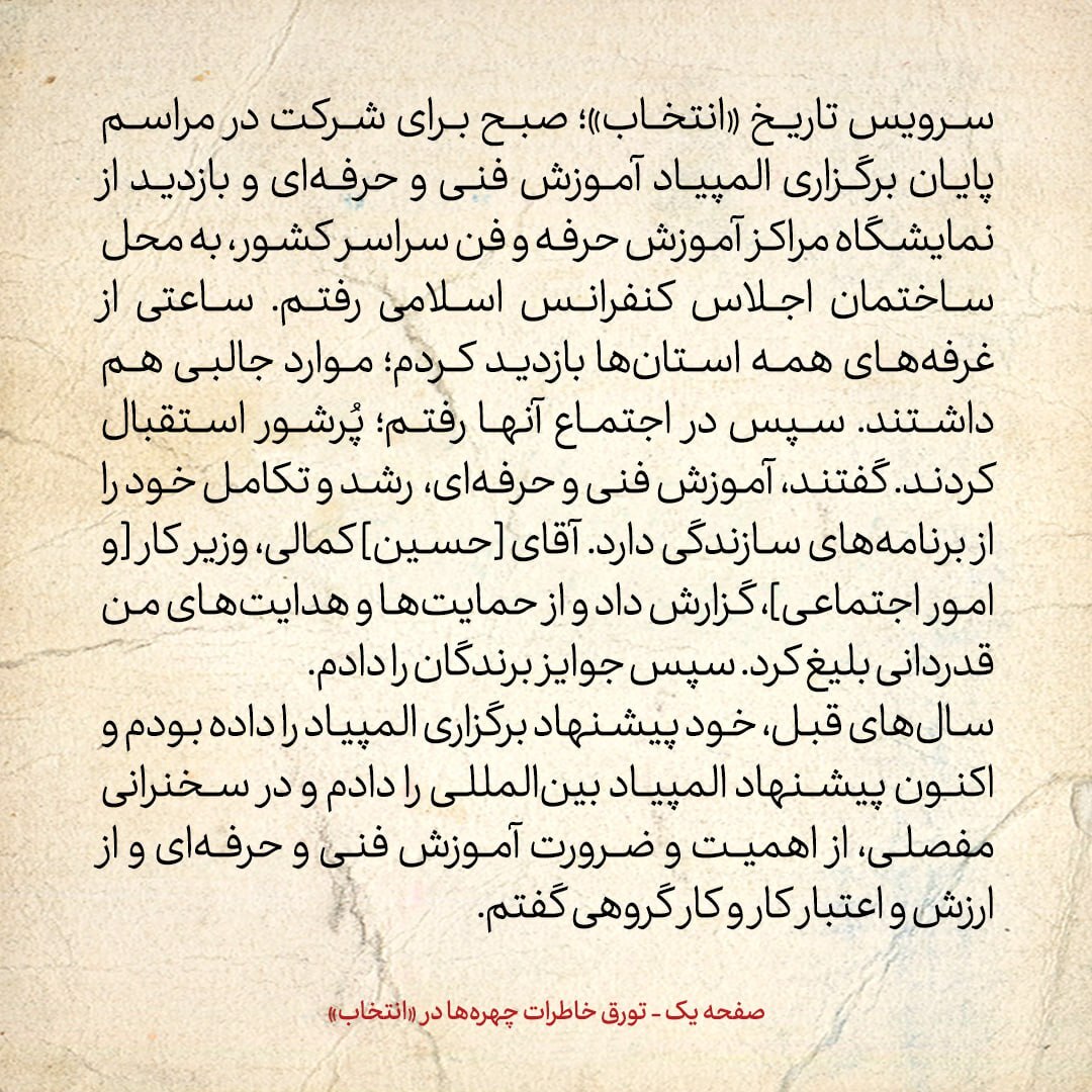 خاطرات هاشمی رفسنجانی، ۲۲ اسفند ۱۳۷۸: امروز دو نفر موتورسوار حجاریان را ترور کردند؛ تا الان گفته اند شانس نجاتش ۵۰ درصد است
