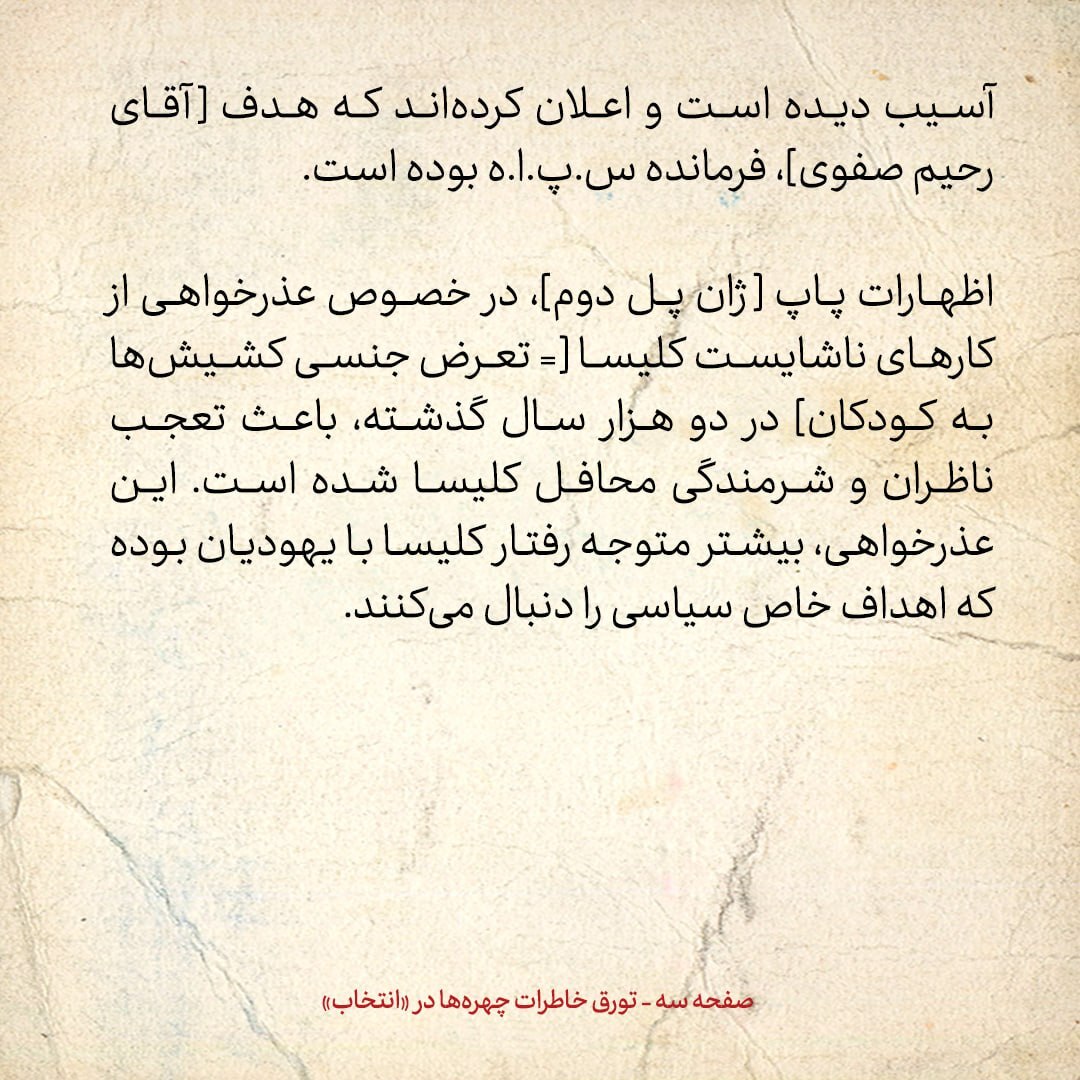 خاطرات هاشمی رفسنجانی، ۲3 اسفند ۱۳۷۸: کنایه ی چپ ها به راست ها درمورد ترور حجاریان و عیادت از او