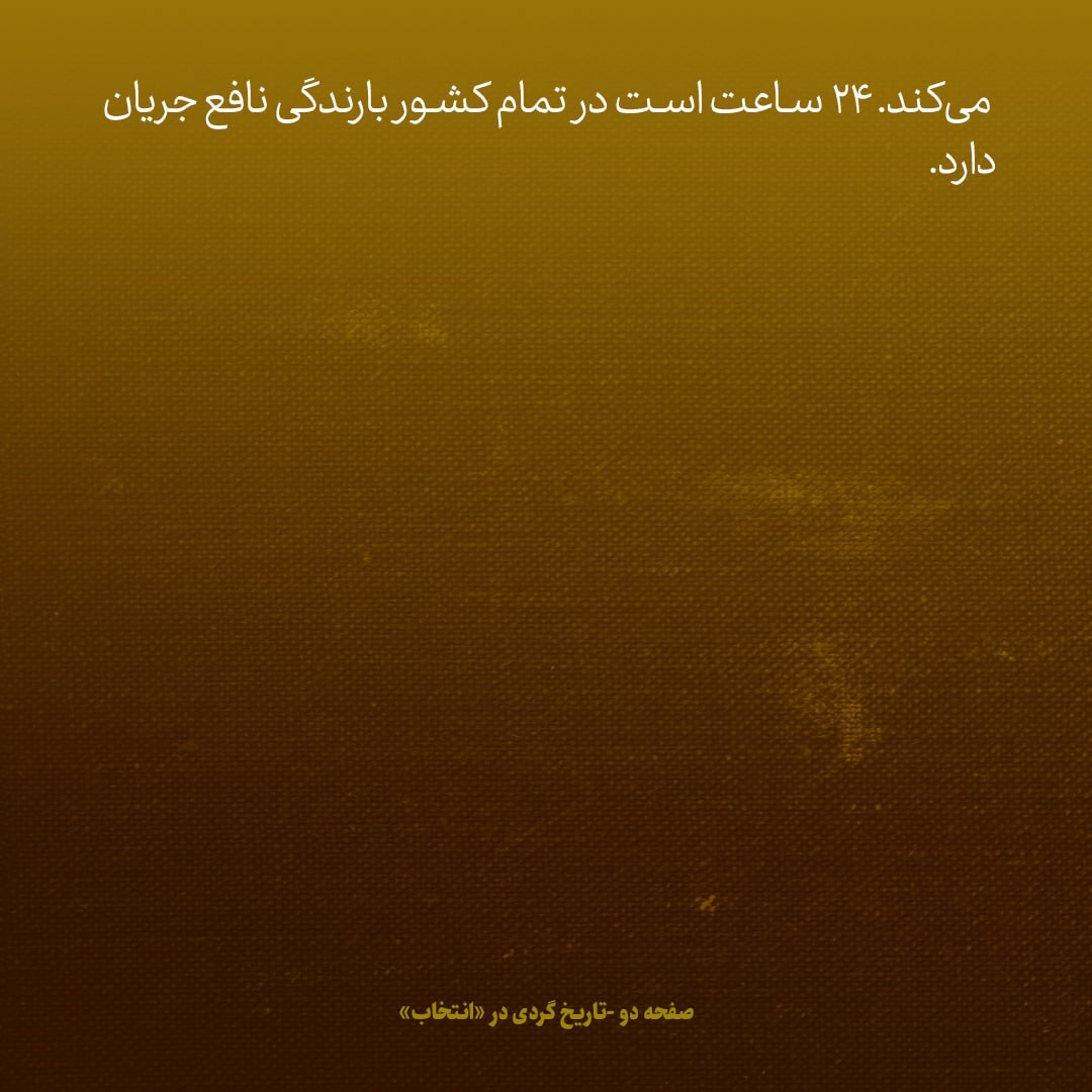 یادداشت‌های علم، یکشنبه ۲۰ اسفند ۱۳۴۶: خانواده شهدای ارتش نشان جاوید می‌گیرند