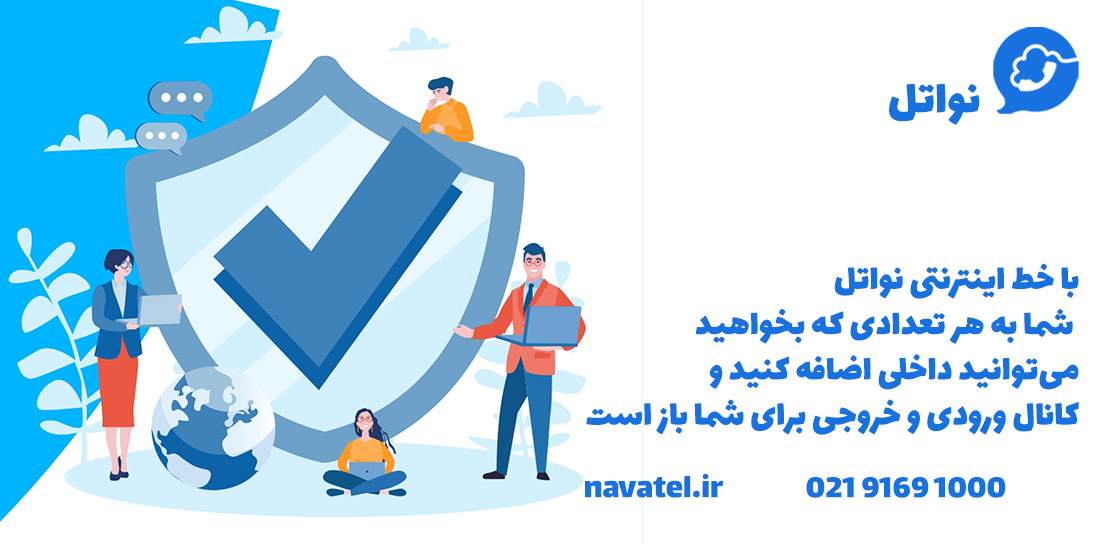 معرفی بهترین تلفن اینترنتی در ایران