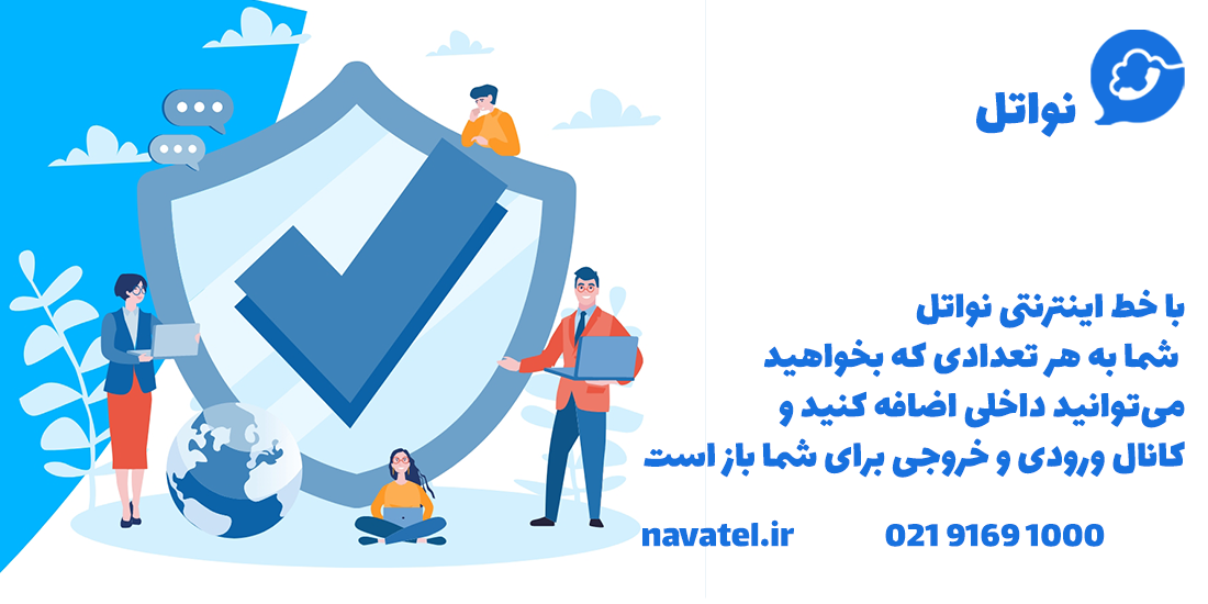 معرفی بهترین تلفن اینترنتی در ایران معرفی بهترین تلفن اینترنتی در ایران