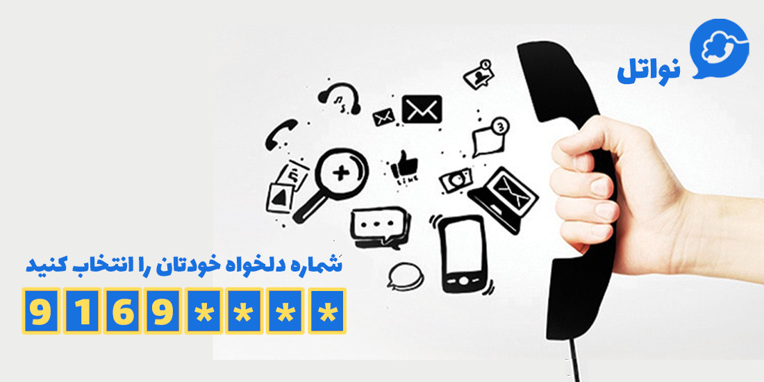 معرفی بهترین تلفن اینترنتی در ایران معرفی بهترین تلفن اینترنتی در ایران