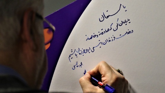 انجمن اتیسم ایران در