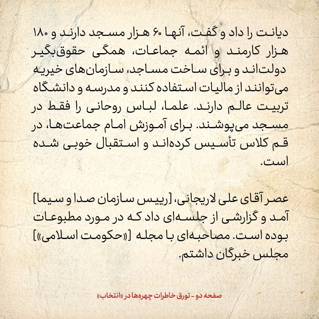 خاطرات هاشمی رفسنجانی، ۸ اسفند ۱۳۷۸: روایت قرائتی از سفر به ترکیه