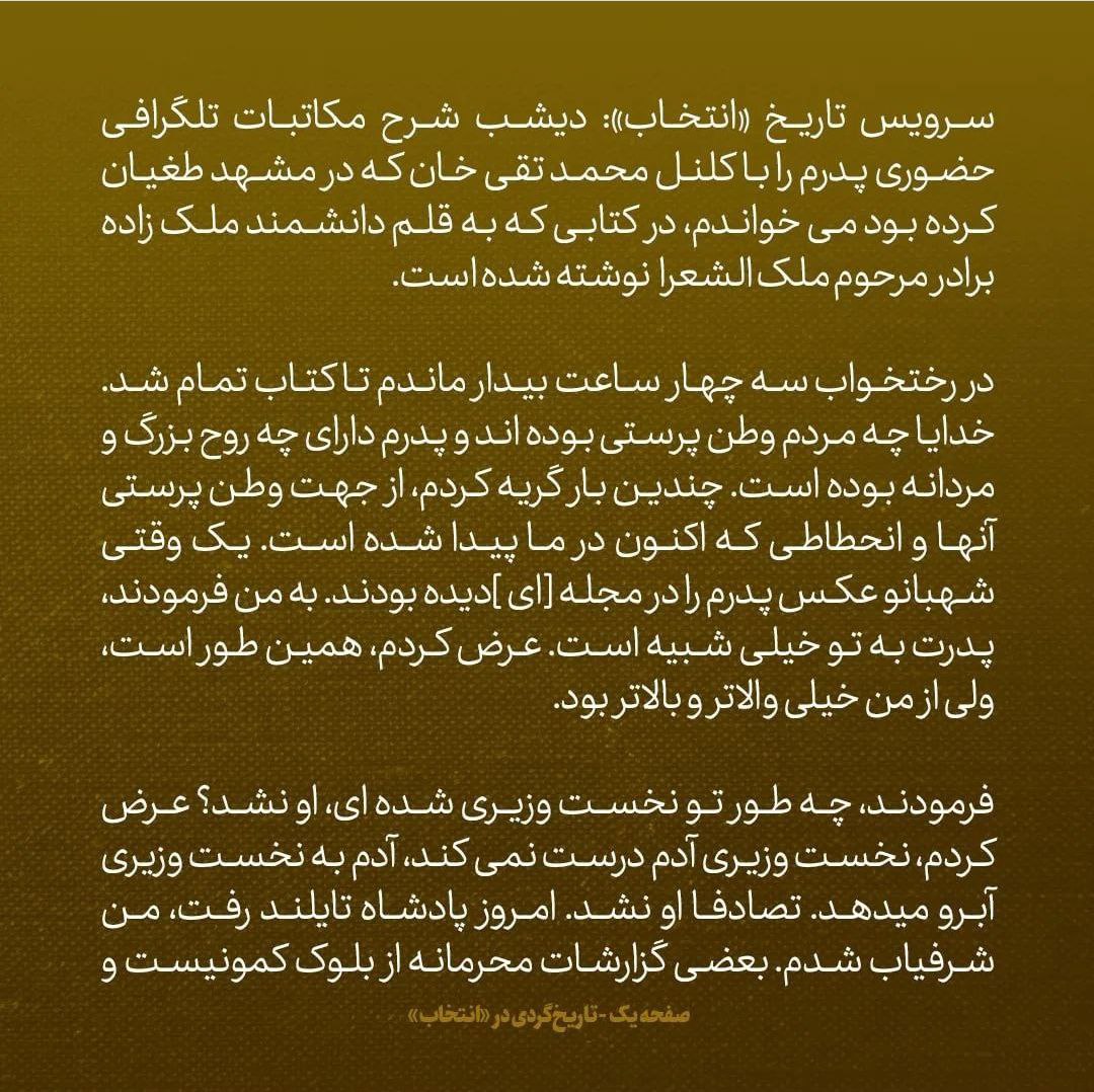 یادداشت‌های علم، یکشنبه 10 اردیبهشت ۱۳۴۶: قرار شد ملک حسین که بنا بود محرمانه بیاید به صورت رسمی شرفیاب شود