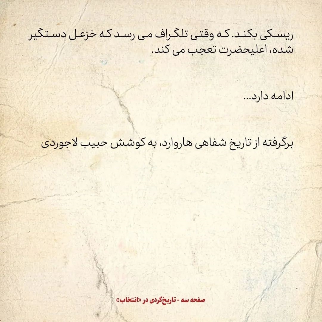 خاطرات اردشیر زاهدی، شماره ۷: پدرم برای دستگیری شیخ خزعل به رضاشاه تلگراف زد، ولی او جواب نداد؛ رضاشاه نمی&zwnj;خواست به خاطر انگلیس، گرفتاری برایش ایجاد شود