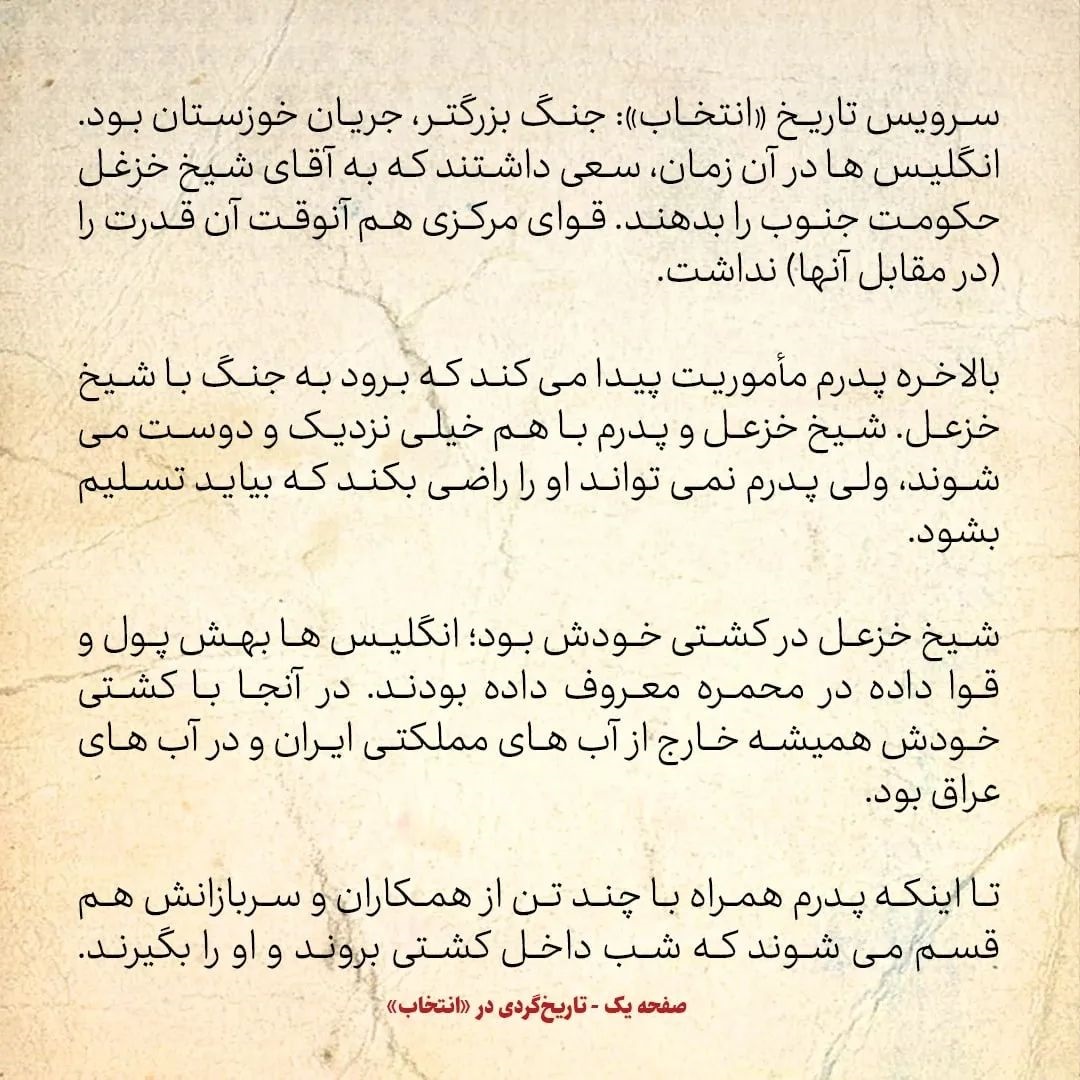 خاطرات اردشیر زاهدی، شماره ۷: پدرم برای دستگیری شیخ خزعل به رضاشاه تلگراف زد، ولی او جواب نداد؛ رضاشاه نمی&zwnj;خواست به خاطر انگلیس، گرفتاری برایش ایجاد شود