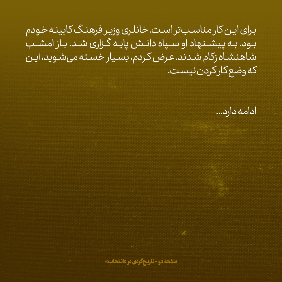 یادداشت‌های علم، پنج‌شنبه ۱۴ اردیبهشت ۱۳۴۶: مروز دانشگاه تهران برای ندادن شهریه متشنج شده بود
