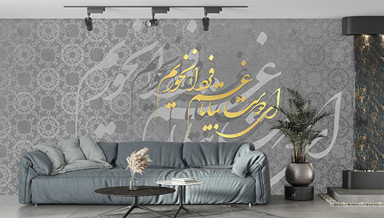 10 مدل کاغذ دیواری جدید برای پذیرایی