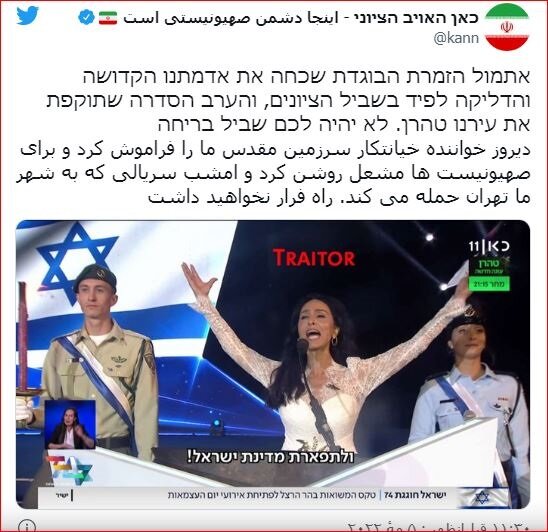 عکس / حساب توییتر شبکه اسرائیلی &laquo;کان&raquo; هک شد
