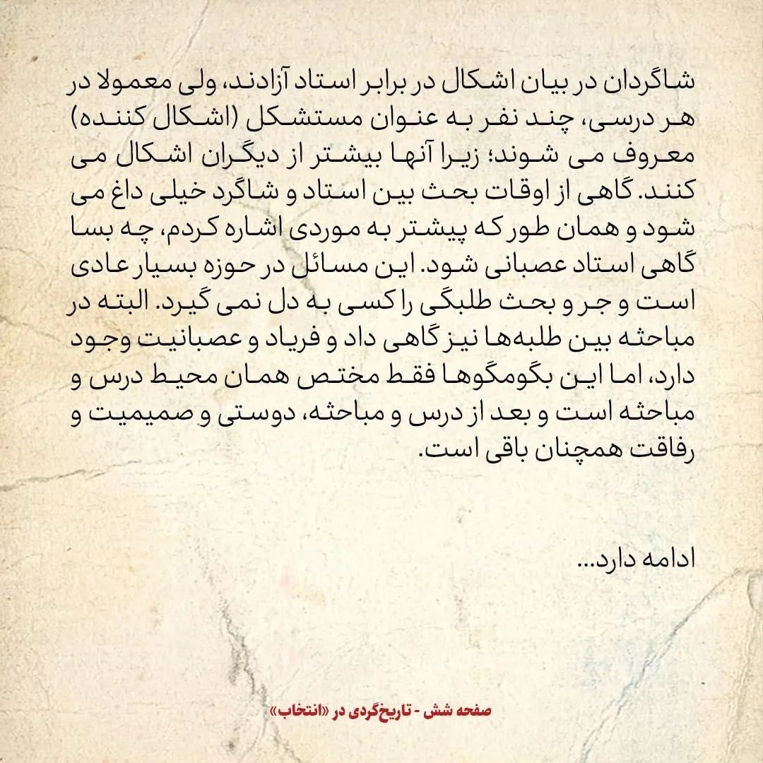 خاطرات حسن روحانی، شماره ۲9: احمد جنتی و ابوالقاسم خزعلی سال&zwnj;ها در حوزه هم مباحثه بودند