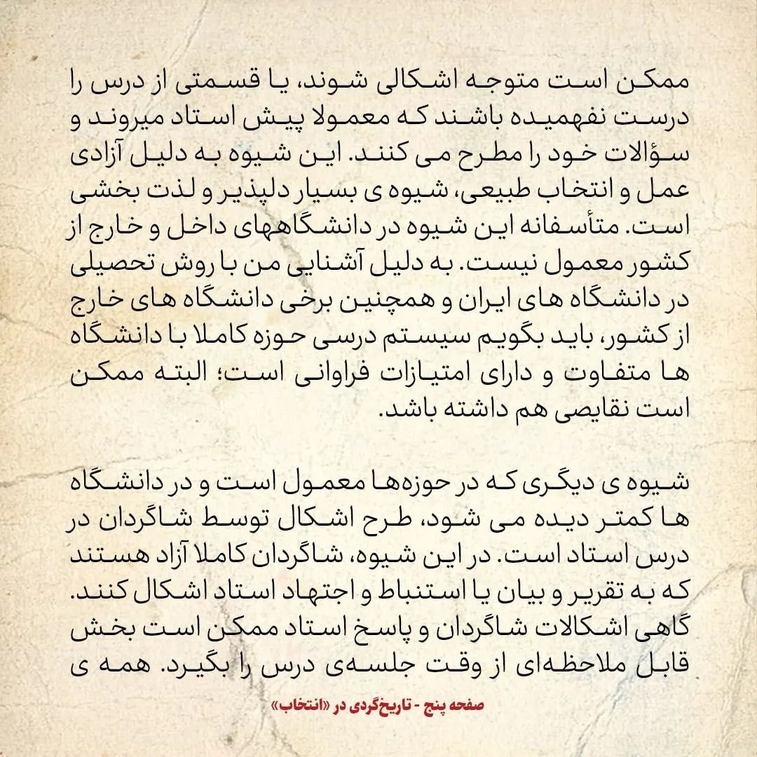 خاطرات حسن روحانی، شماره ۲9: احمد جنتی و ابوالقاسم خزعلی سال&zwnj;ها در حوزه هم مباحثه بودند