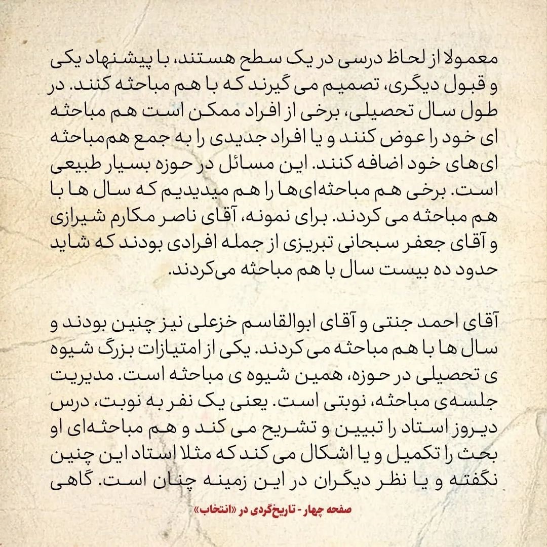 خاطرات حسن روحانی، شماره ۲9: احمد جنتی و ابوالقاسم خزعلی سال&zwnj;ها در حوزه هم مباحثه بودند
