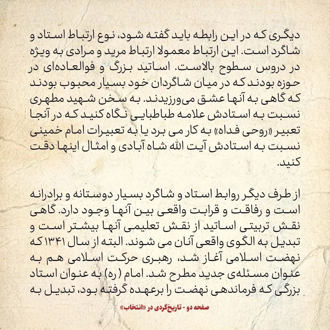 خاطرات حسن روحانی، شماره ۲9: احمد جنتی و ابوالقاسم خزعلی سال&zwnj;ها در حوزه هم مباحثه بودند
