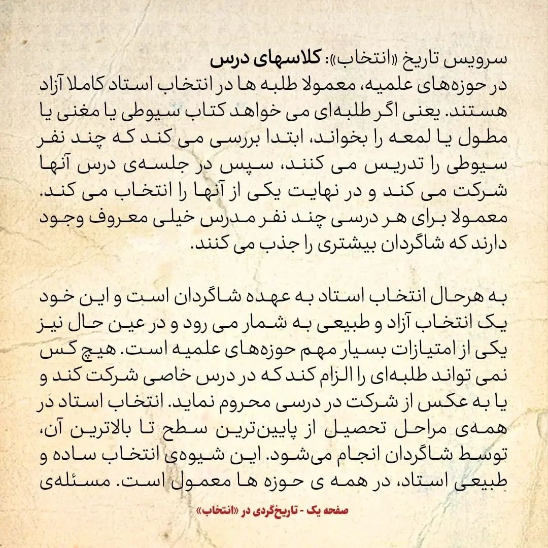خاطرات حسن روحانی، شماره ۲9: احمد جنتی و ابوالقاسم خزعلی سال&zwnj;ها در حوزه هم مباحثه بودند