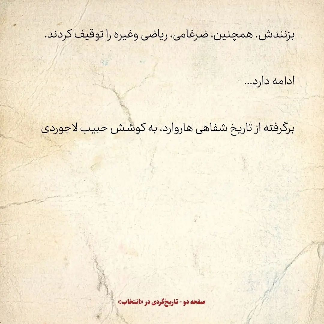 خاطرات اردشیر زاهدی، شماره ۱۴: سرلشکر نخجوان و چند نفر دیگر در زمان حمله متفقین، به رضاشاه پیشنهاد انحلال ارتش را دادند؛ اعلیحضرت می&zwnj;خواست با تپانچه یکی&zwnj;شان را بزند