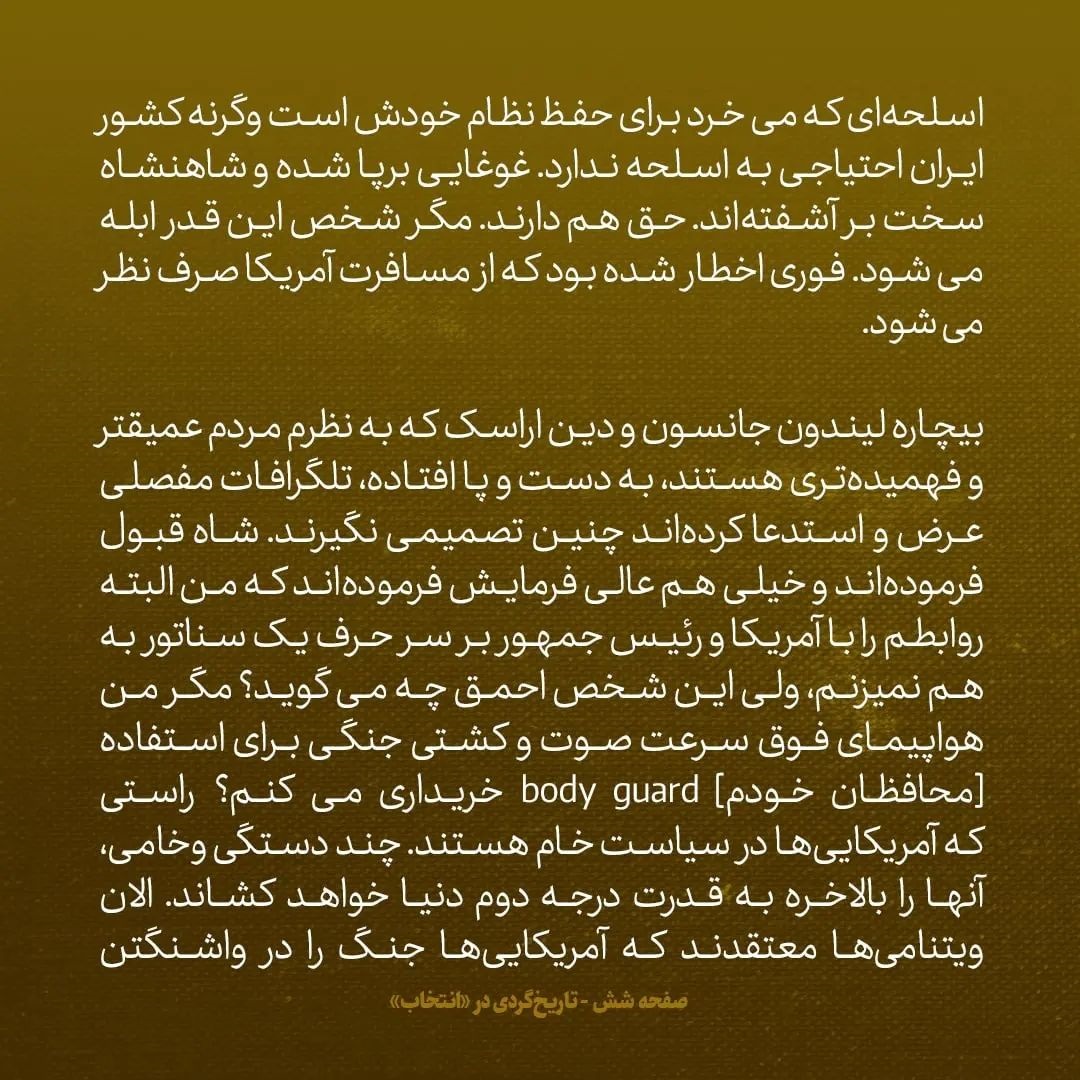 یادداشت&zwnj;های علم، جمعه ۲۲ اردیبهشت ۱۳۴۶: وزارت خارجه از روی نفهمی، با عربستان پروتکلی درمورد محل اختلافی در نزدیکی خارک امضا کرده که باعث می&zwnj;شود ۱۳ میلیارد بشکه نفت به دست آن&zwnj;ها بیفتد