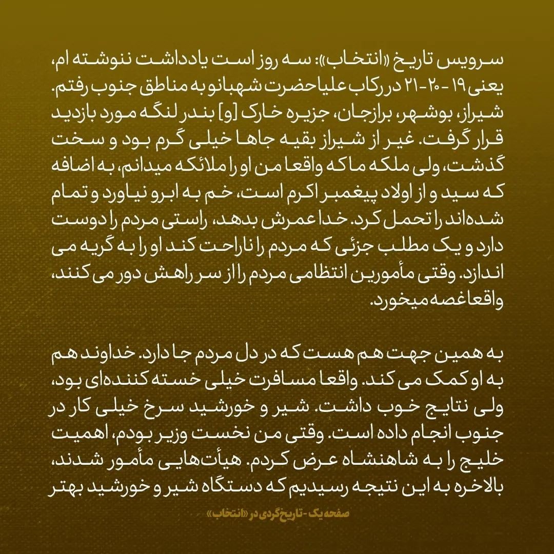 یادداشت&zwnj;های علم، جمعه ۲۲ اردیبهشت ۱۳۴۶: وزارت خارجه از روی نفهمی، با عربستان پروتکلی درمورد محل اختلافی در نزدیکی خارک امضا کرده که باعث می&zwnj;شود ۱۳ میلیارد بشکه نفت به دست آن&zwnj;ها بیفتد