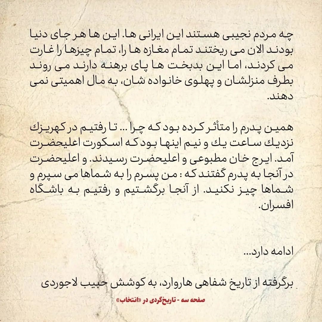خاطرات اردشیر زاهدی، شماره ۱۵: وقتی رضاشاه قدرت را واگذار کرد و می‌خواست ایران را ترک کند.