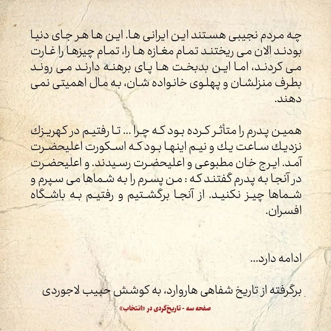 خاطرات اردشیر زاهدی، شماره ۱۵: وقتی رضاشاه قدرت را واگذار کرد و می&zwnj;خواست ایران را ترک کند.