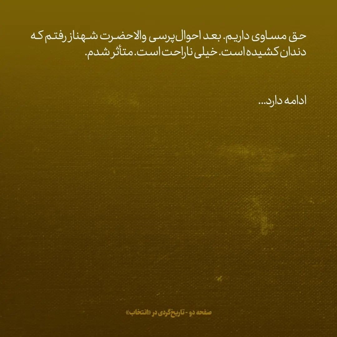 یادداشت&zwnj;های علم، سه شنبه ۲۶ اردیبهشت ۱۳۴۶: مسئولین انگلیس می&zwnj;گویند باید بین فیشل و جمال عبدالناصر، بی&zwnj;طرف بمانیم