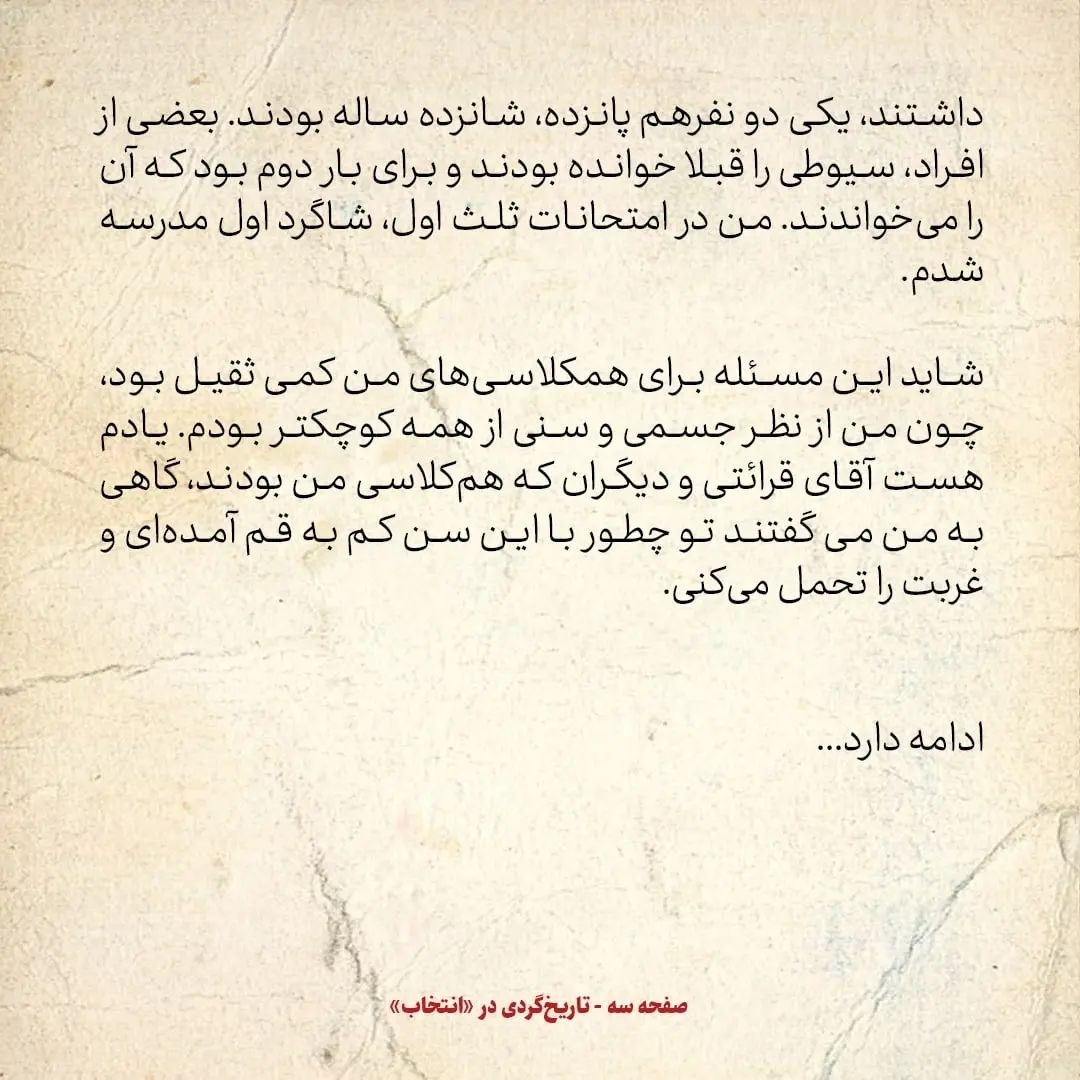 خاطرات حسن روحانی، شماره ۳۵:قرائتی به من گفت چطور با این سن کم به قم آمده&zwnj;ای و غربت را تحمل می&zwnj;کنی؟