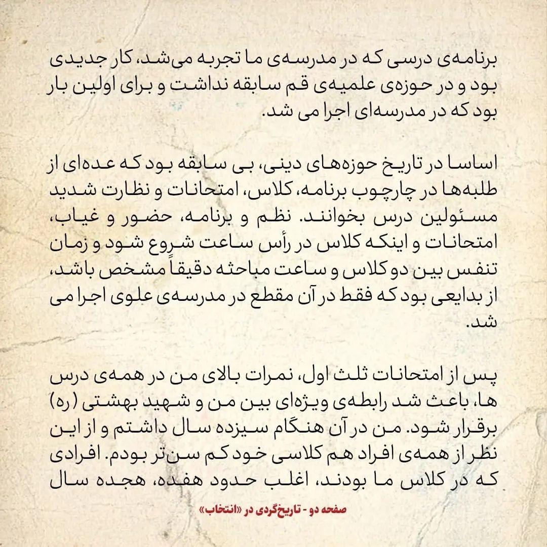 خاطرات حسن روحانی، شماره ۳۵:قرائتی به من گفت چطور با این سن کم به قم آمده&zwnj;ای و غربت را تحمل می&zwnj;کنی؟