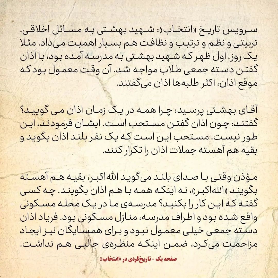 خاطرات حسن روحانی، شماره ۳۵:قرائتی به من گفت چطور با این سن کم به قم آمده&zwnj;ای و غربت را تحمل می&zwnj;کنی؟