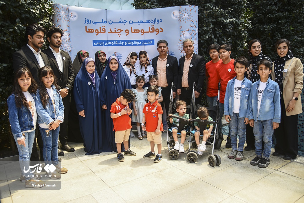 تصاویر: دوازدهمین جشن ملی روز دوقلوها