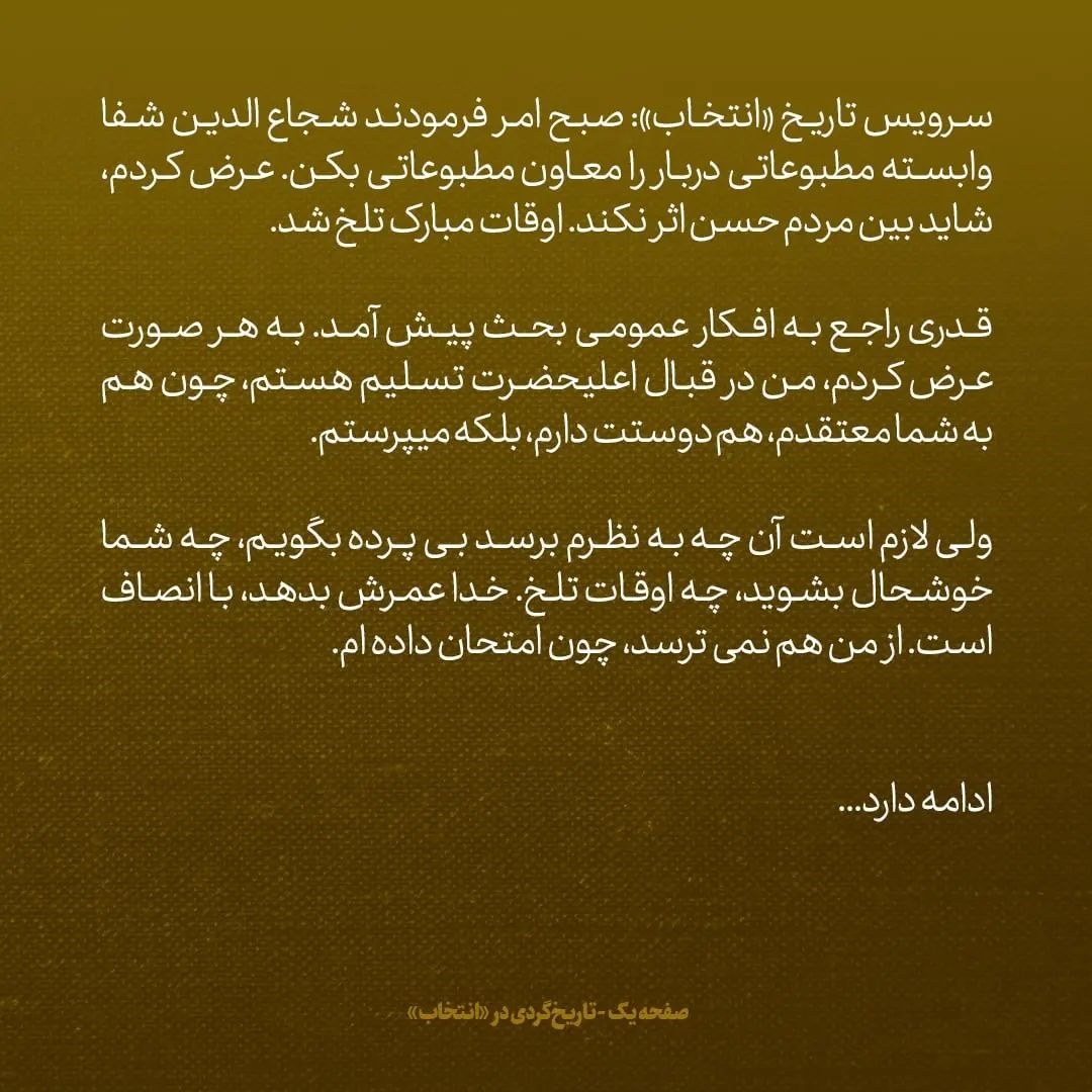 یادداشت&zwnj;های علم، چهارشنبه ۲۷ اردیبهشت ۱۳۴۶: به اعلیحضرت گفتم لازم است آنچه به نظرم برسد، بی&zwnj;پرده بگویم