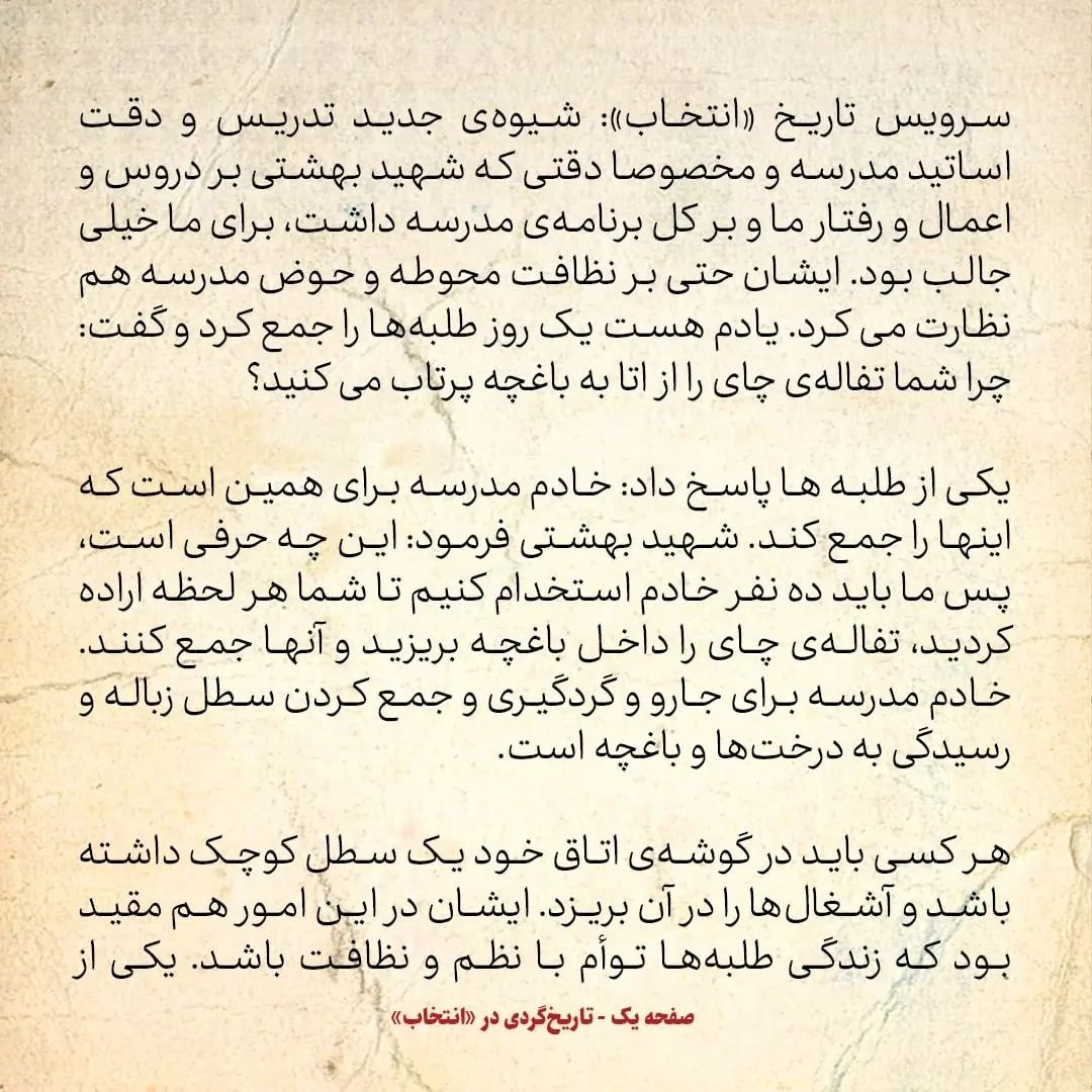 خاطرات حسن روحانی، شماره ۳۶: وقتی در سال ۴۱ شروع به بستن خزینه&zwnj;ها کردند، بعضی از مقدس ماب&zwnj;ها ماتم گرفته بودند