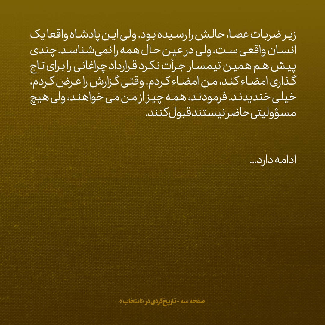 یادداشت&zwnj;های علم، یکشنبه ۳۱ اردیبهشت ۱۳۴۶: شاه گفت به سفیر انگلیس گفتم دیگر نه روی شما نه روی آمریکایی&zwnj;ها حساب نمی&zwnj;کنم