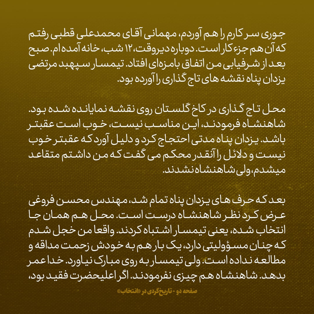 یادداشت&zwnj;های علم، یکشنبه ۳۱ اردیبهشت ۱۳۴۶: شاه گفت به سفیر انگلیس گفتم دیگر نه روی شما نه روی آمریکایی&zwnj;ها حساب نمی&zwnj;کنم