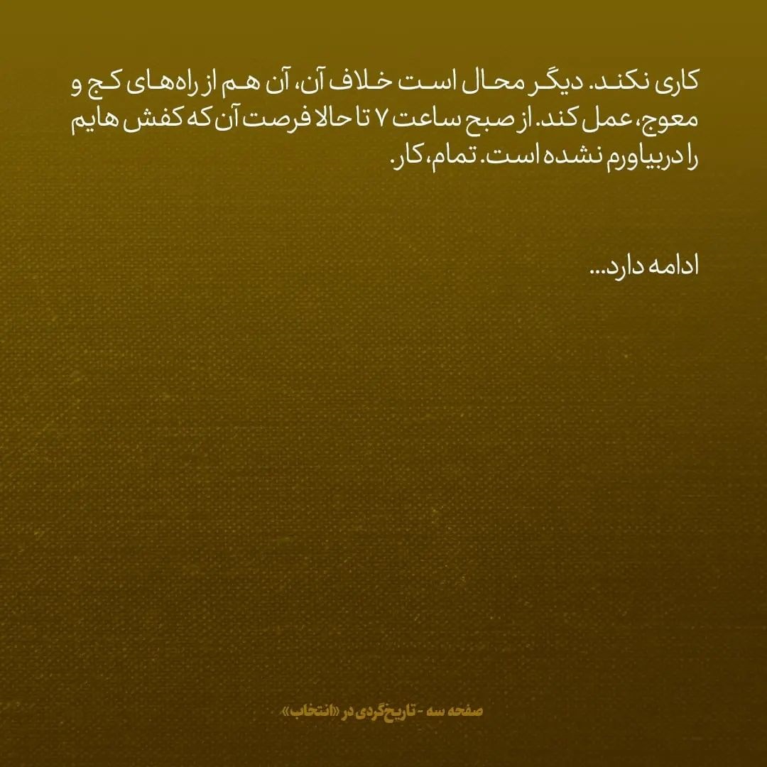 یادداشت‌های علم، دوشنبه ۱ خردد ۱۳۴۶: وزیر دادگستری گفت آیات حکیم، خوانساری و شریعتمداری با لایحه خوانواده موافقت کردند