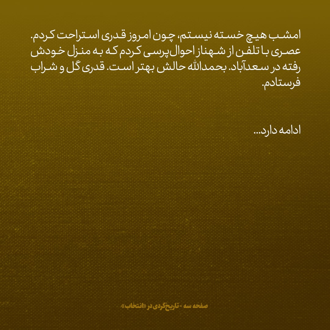 یادداشت‌های علم، سه شنبه 2 خرداد ۱۳۴۶: شاه فکر نمی‌کرد جنگ میان اسرائیل و کشورهای عرب شروع شود