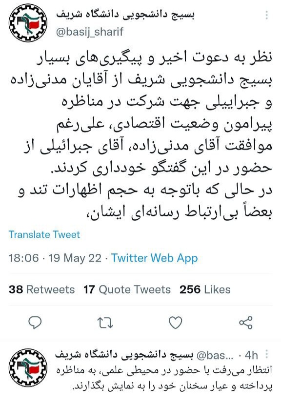 انصراف یاسر جبراییلی از مناظره با مدنی زاده