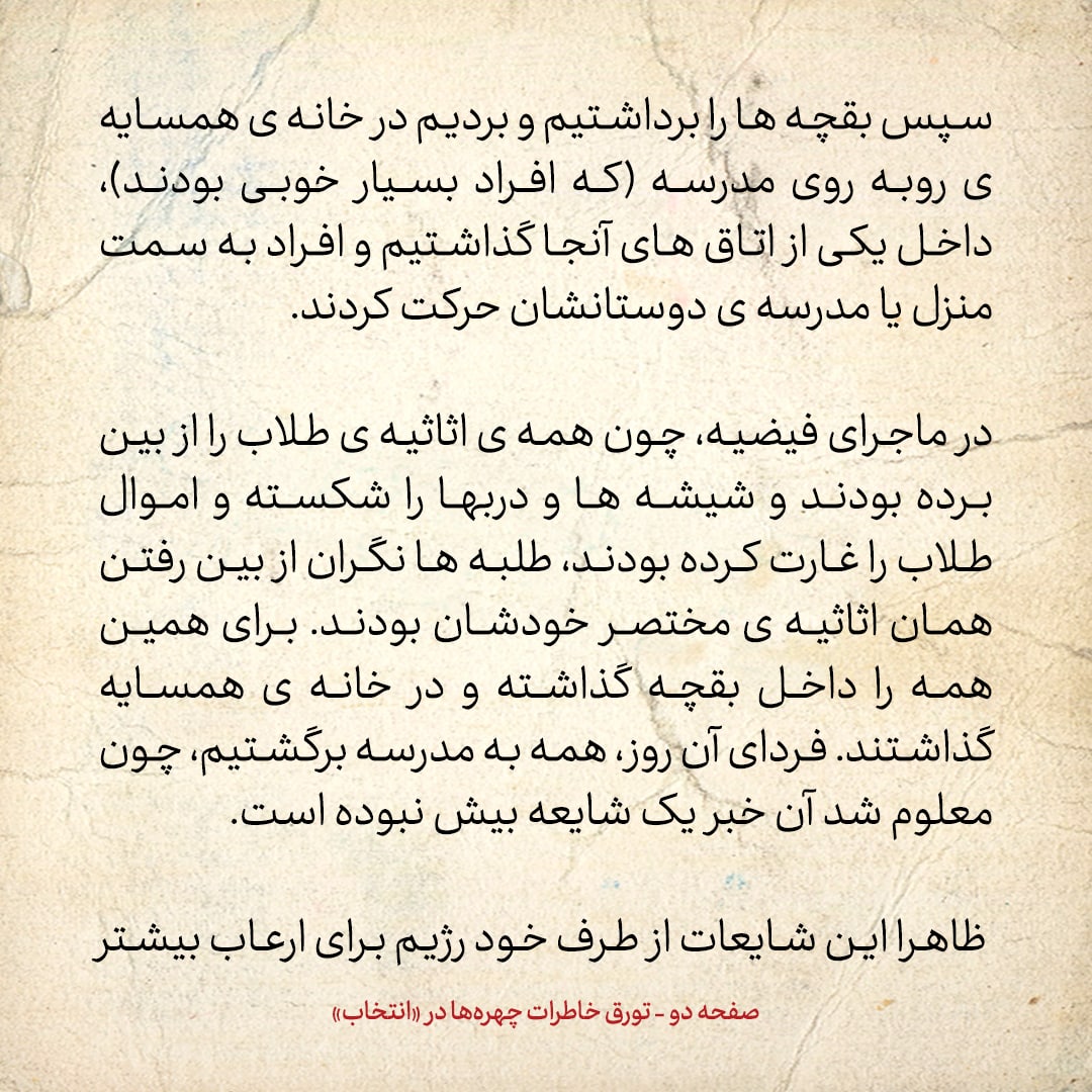 خاطرات حسن روحانی، شماره ۴۲: چرا آیت الله حکیم از مراجع ایران خواست که به نجف مهاجرت کنند؟