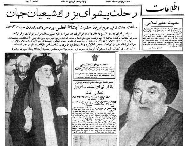 خاطرات حسن روحانی، شماره ۱۷: روزی که آیت الله بروجردی درگذشت