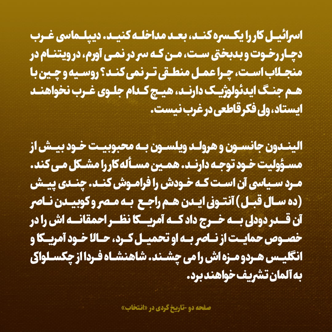 یادداشت‌های علم، جمعه ۵ خرداد ۱۳۴۶: موضوع مصر و اسرائیل مجموعا بازی شوروی و آمریکاست